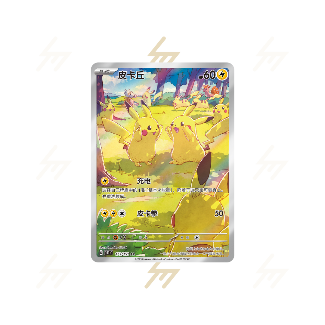 151C - Pokemon TCG - Booster Box - Scarlet & Violet - 151 Collection: Gathering (Simplified Chinese)