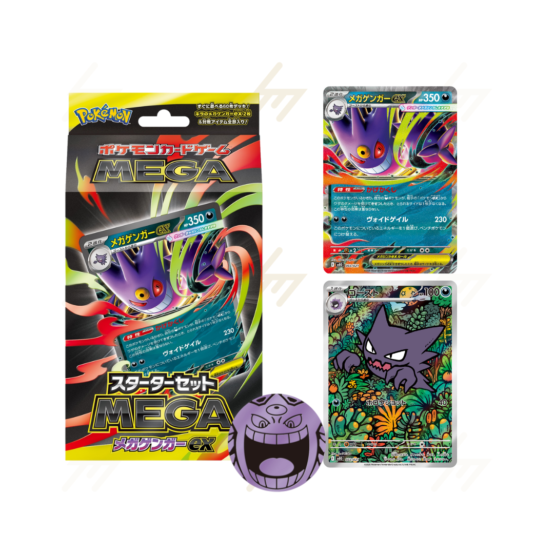 PRE-ORDER: MBG - Pokemon TCG - MEGA Starter Set - MEGA Mega Gengar ex & MEGA Mega Diancie ex (Japanese)