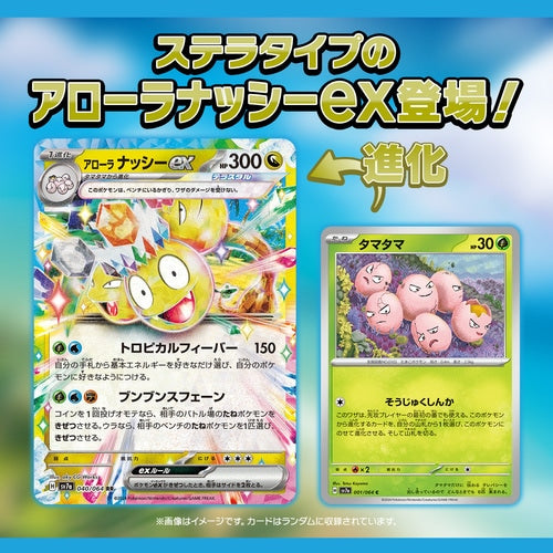 sv7a - Pokemon TCG - Booster Box - Scarlet & Violet - Paradise Dragona (Japanese)
