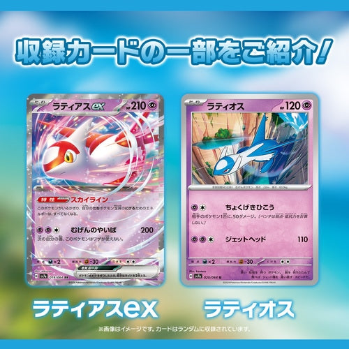 sv7a - Pokemon TCG - Booster Box - Scarlet & Violet - Paradise Dragona (Japanese)