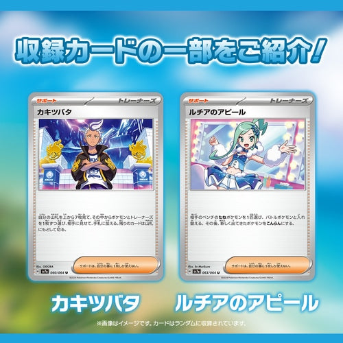 sv7a - Pokemon TCG - Booster Box - Scarlet & Violet - Paradise Dragona (Japanese)