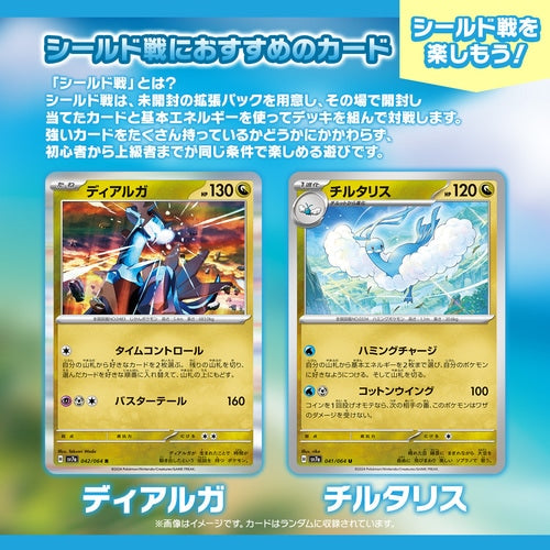sv7a - Pokemon TCG - Booster Box - Scarlet & Violet - Paradise Dragona (Japanese)