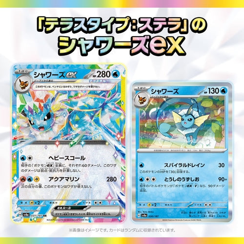 sv8a - Pokemon TCG - Scarlet & Violet - Terastar Fes EX (Japanese)