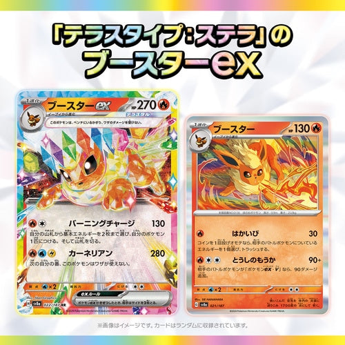 sv8a - Pokemon TCG - Scarlet & Violet - Terastar Fes EX (Japanese)