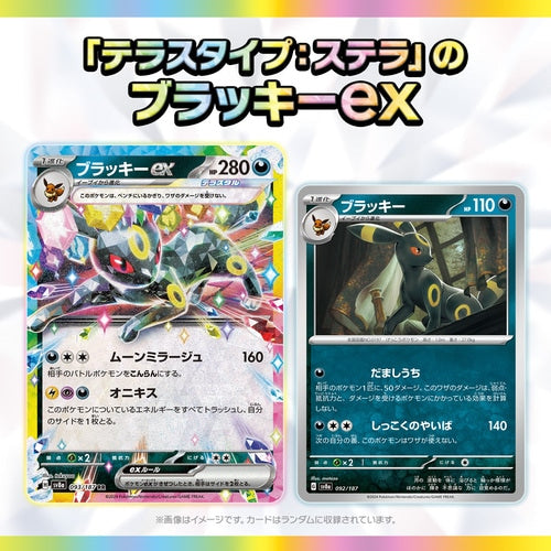 sv8a - Pokemon TCG - Scarlet & Violet - Terastar Fes EX (Japanese)