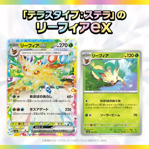 sv8a - Pokemon TCG - Scarlet & Violet - Terastar Fes EX (Japanese)