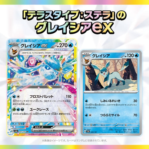 sv8a - Pokemon TCG - Scarlet & Violet - Terastar Fes EX (Japanese)