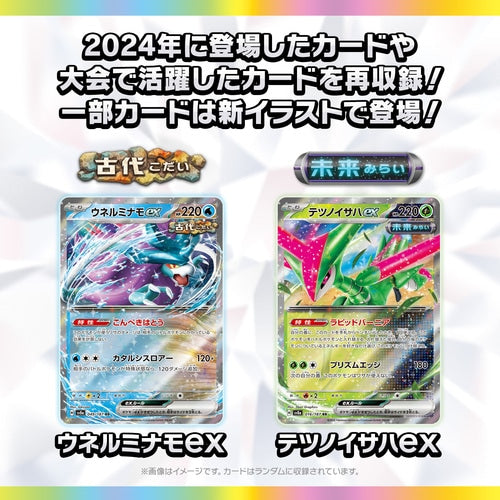 sv8a - Pokemon TCG - Scarlet & Violet - Terastar Fes EX (Japanese)