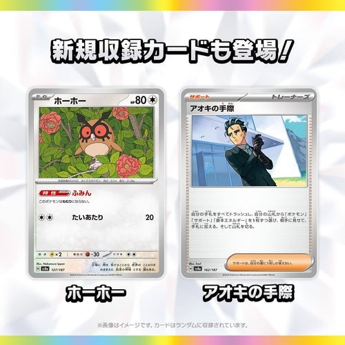 sv8a - Pokemon TCG - Scarlet & Violet - Terastar Fes EX (Japanese)