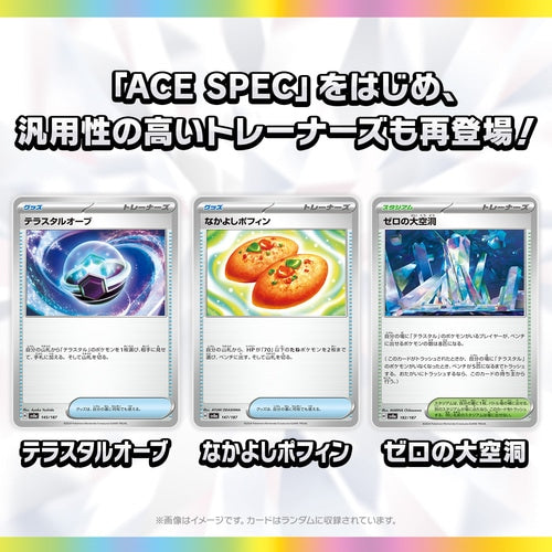 sv8a - Pokemon TCG - Scarlet & Violet - Terastar Fes EX (Japanese)