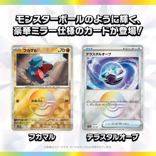 sv8a - Pokemon TCG - Scarlet & Violet - Terastar Fes EX (Japanese)