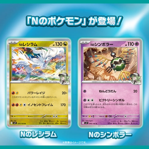 sv9 - Pokemon TCG - Booster Box - Scarlet & Violet - Battle Partners (Japanese)