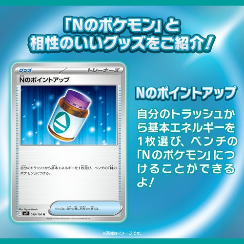 sv9 - Pokemon TCG - Booster Box - Scarlet & Violet - Battle Partners (Japanese)