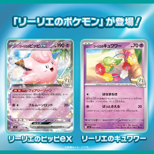 sv9 - Pokemon TCG - Booster Box - Scarlet & Violet - Battle Partners (Japanese)
