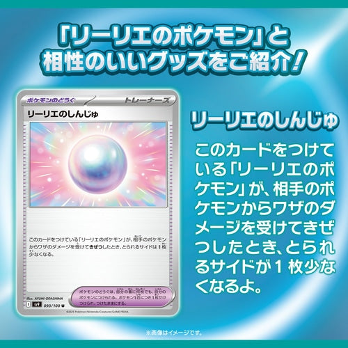sv9 - Pokemon TCG - Booster Box - Scarlet & Violet - Battle Partners (Japanese)