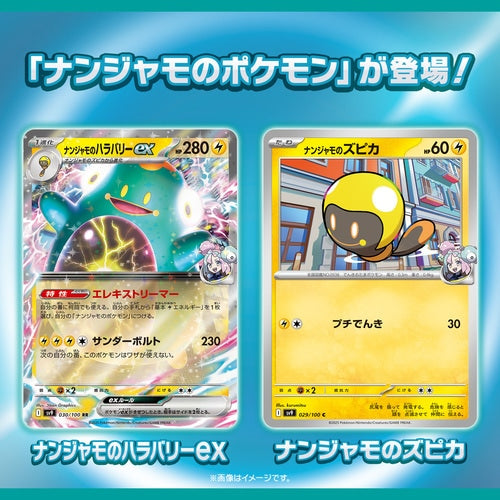 sv9 - Pokemon TCG - Booster Box - Scarlet & Violet - Battle Partners (Japanese)