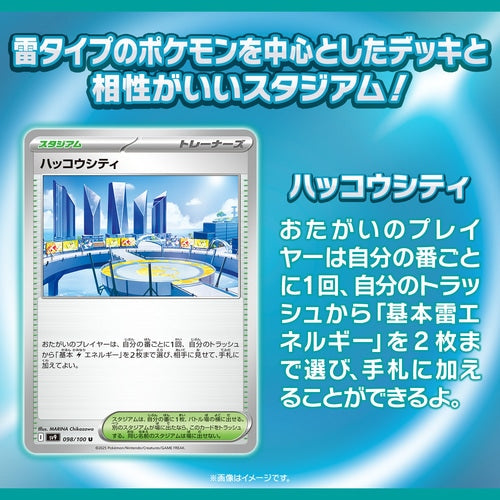 sv9 - Pokemon TCG - Booster Box - Scarlet & Violet - Battle Partners (Japanese)
