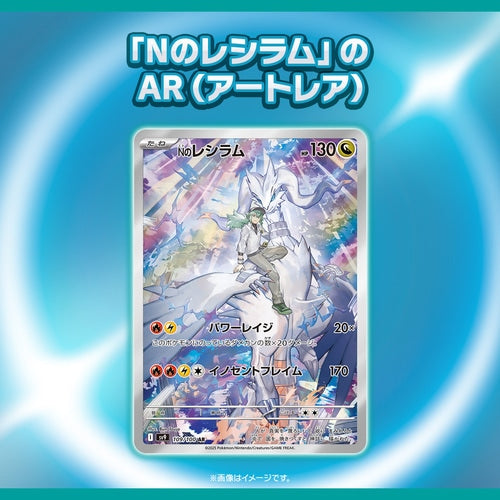 sv9 - Pokemon TCG - Booster Box - Scarlet & Violet - Battle Partners (Japanese)