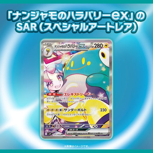sv9 - Pokemon TCG - Booster Box - Scarlet & Violet - Battle Partners (Japanese)