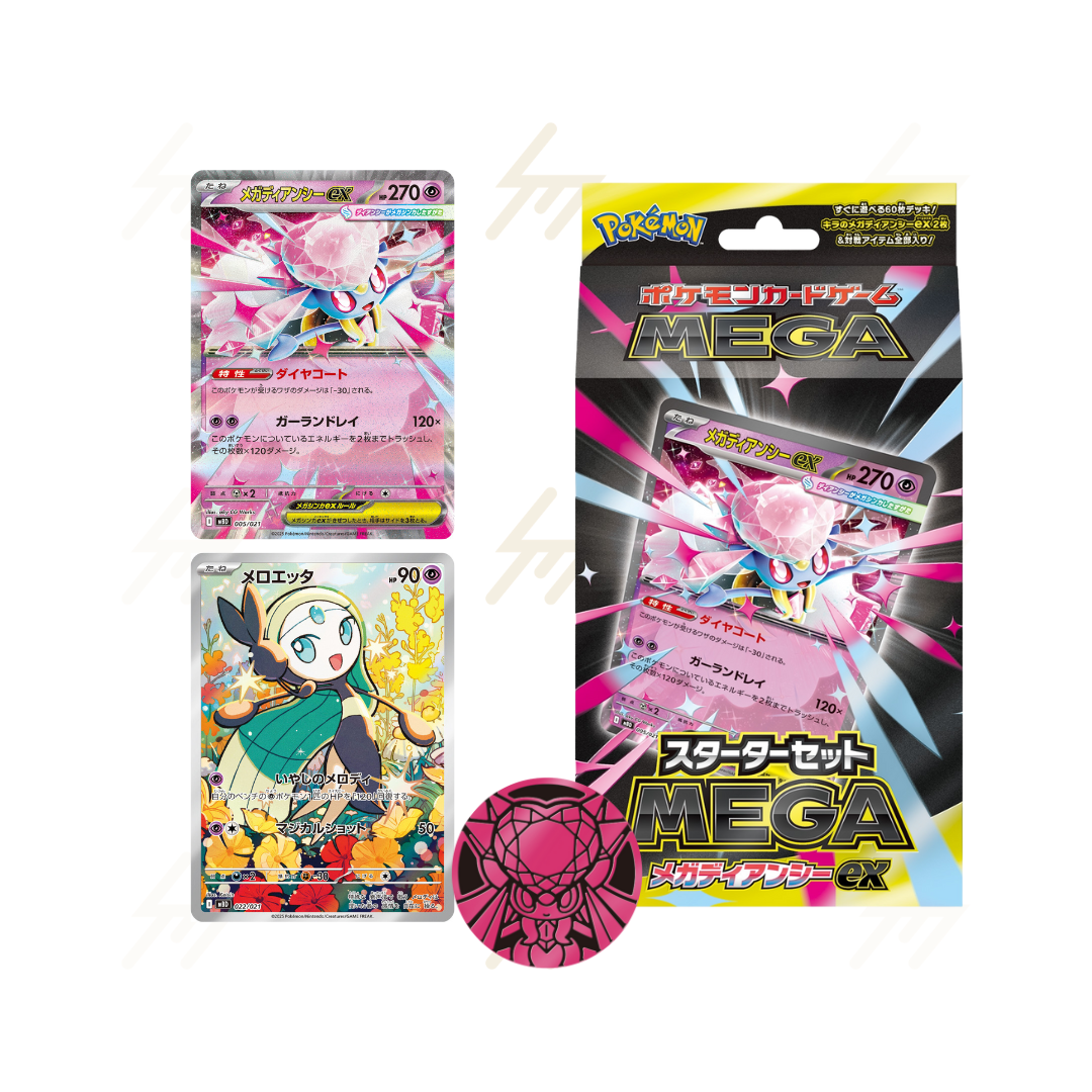 PRE-ORDER: MBG - Pokemon TCG - MEGA Starter Set - MEGA Mega Gengar ex & MEGA Mega Diancie ex (Japanese)
