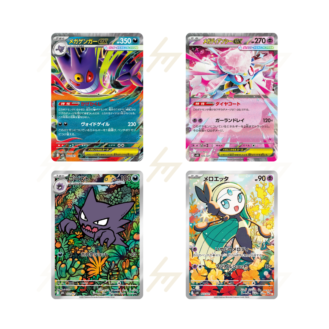 PRE-ORDER: MBG - Pokemon TCG - MEGA Starter Set - MEGA Mega Gengar ex & MEGA Mega Diancie ex (Japanese)