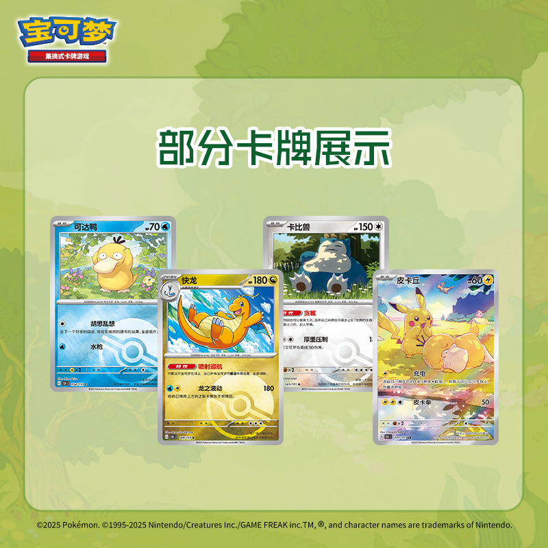 151C - Pokemon TCG - Booster Box - Scarlet & Violet - 151 Collection: Wishes (Simplified Chinese)