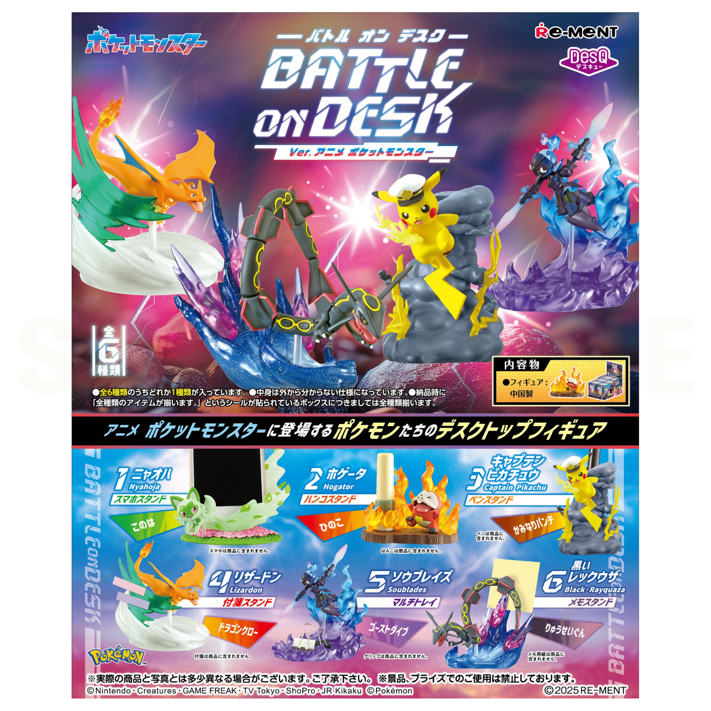 Re-Ment - Blind Box - Pokemon - DesQ Battle on DESK Anime Ver.
