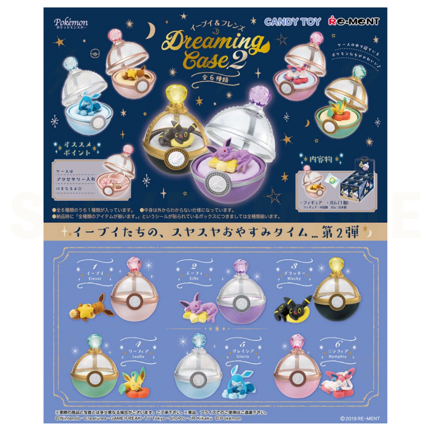 Re-Ment - Blind Box - Pokemon - Eevee & Friends Dreaming Case 2