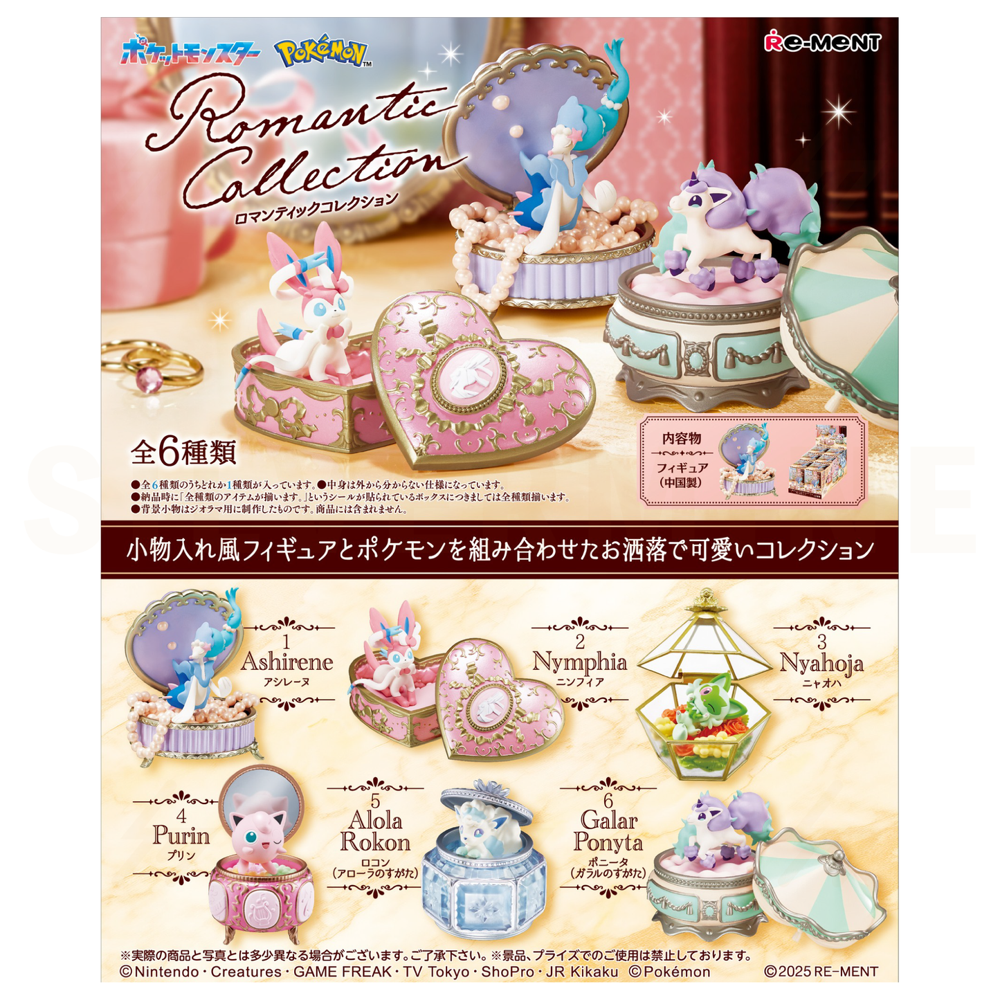 Re-Ment - Blind Box - Pokemon - Romantic Collection