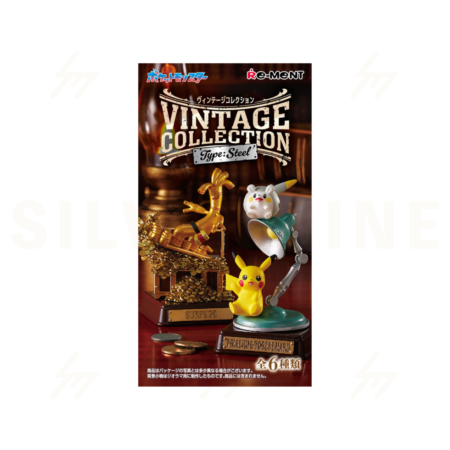Re-Ment - Blind Box - Pokemon - Vintage Collection (Type: Steel)