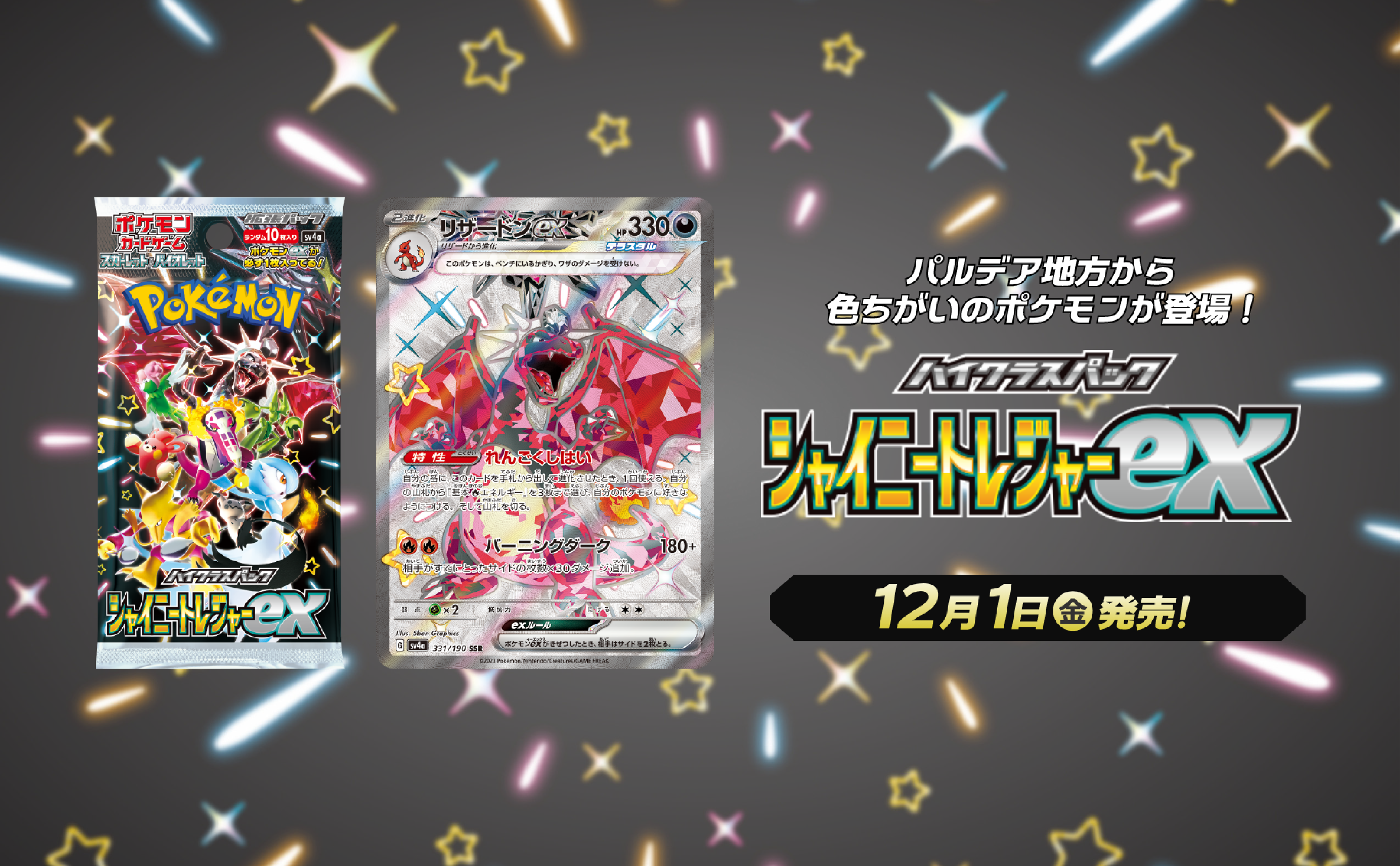 Product Banner