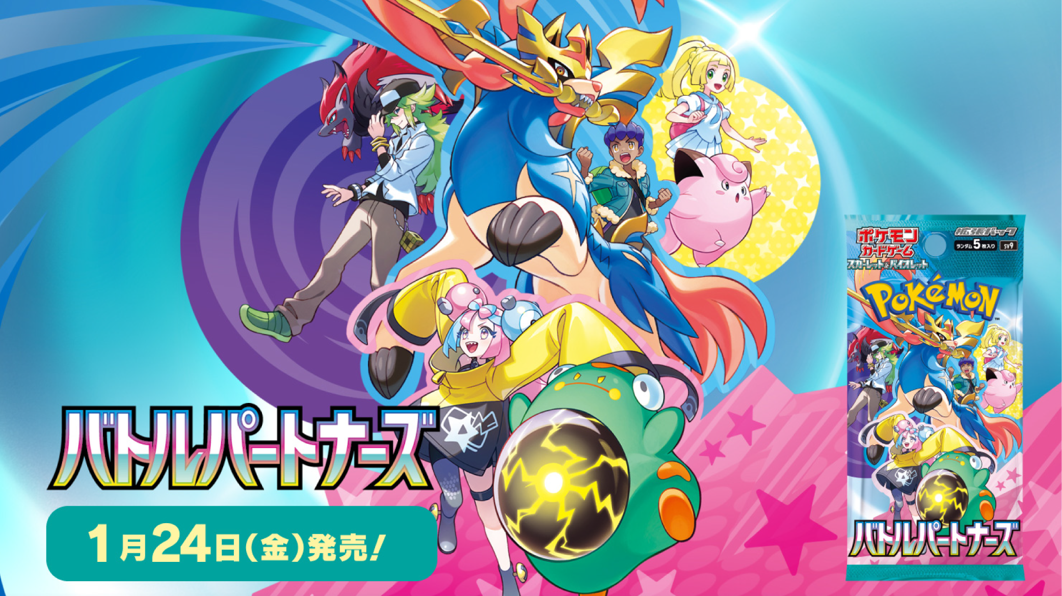 Product Banner