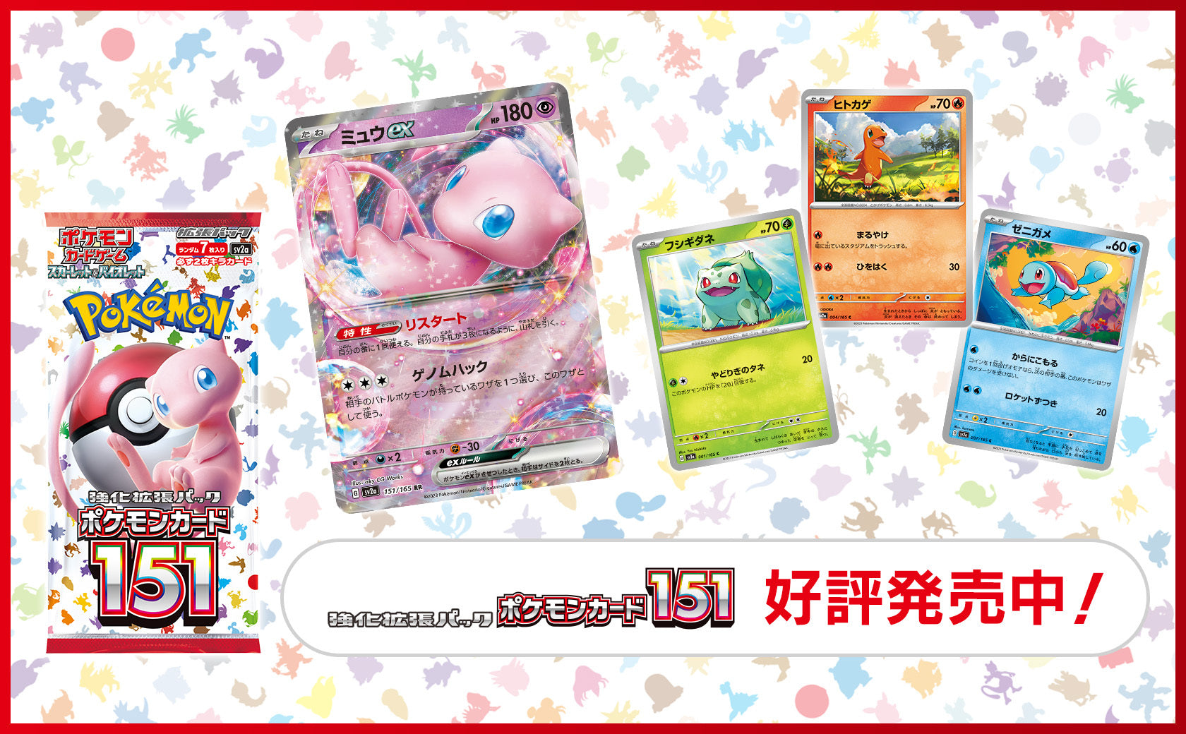 Product Banner