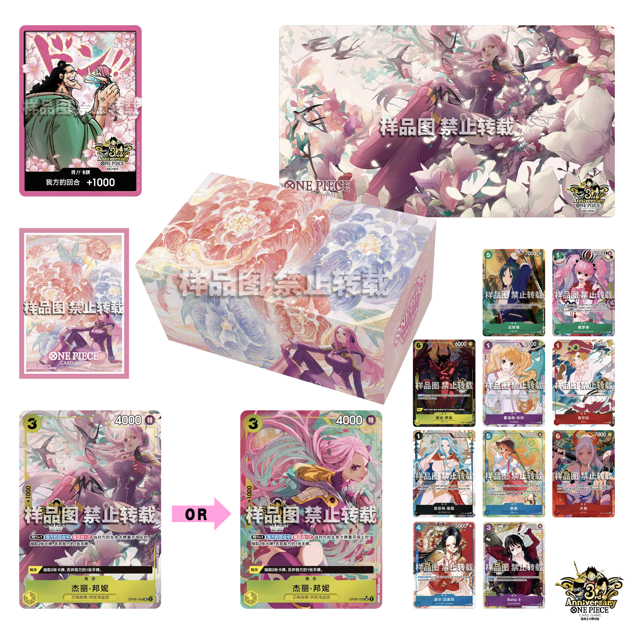 One Piece - 3rd ANNIVERSARY SET (Simplified Chinese) – Silvermine
