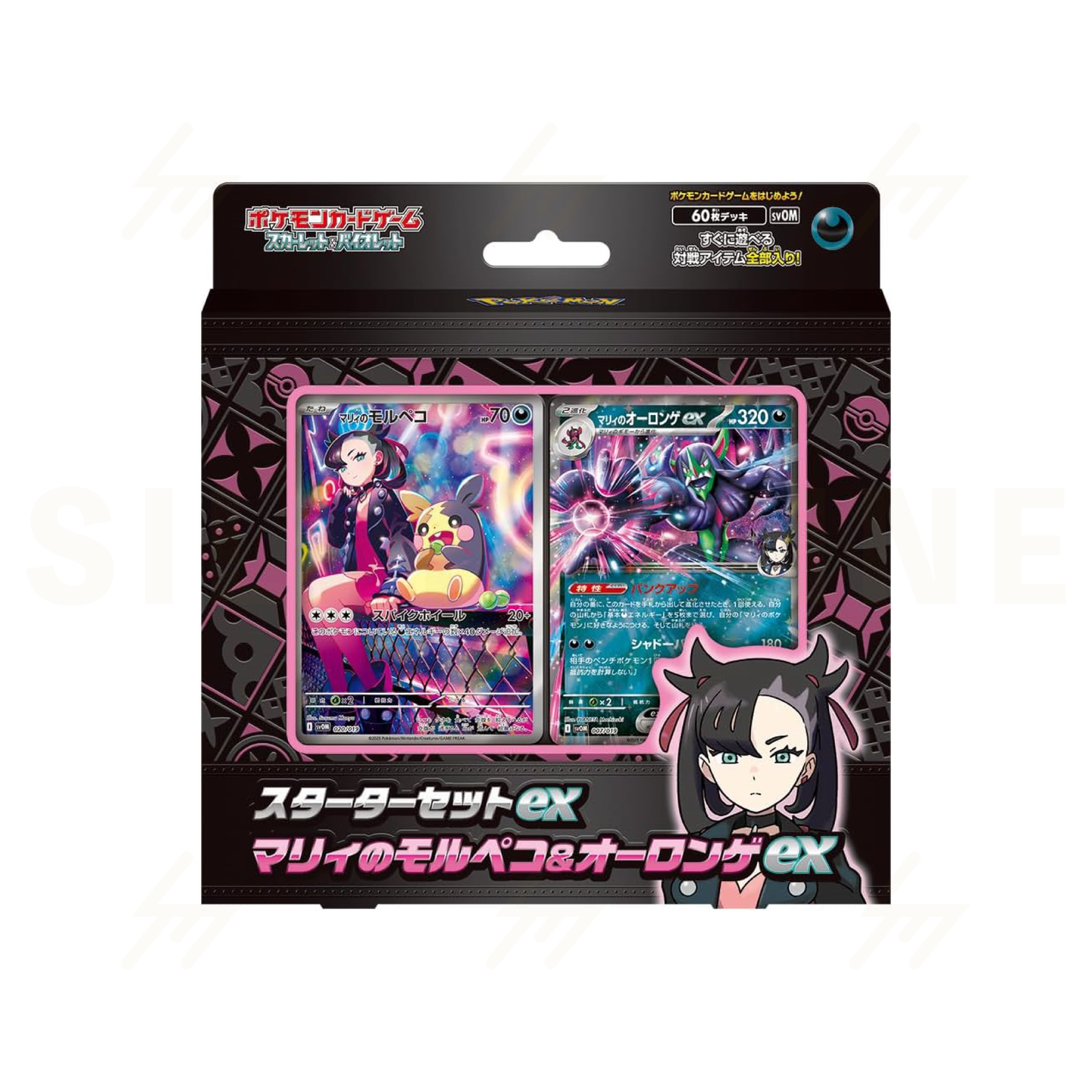 Pokemon TCG - Scarlet & Violet - Starter Set ex - Marnie & Steven