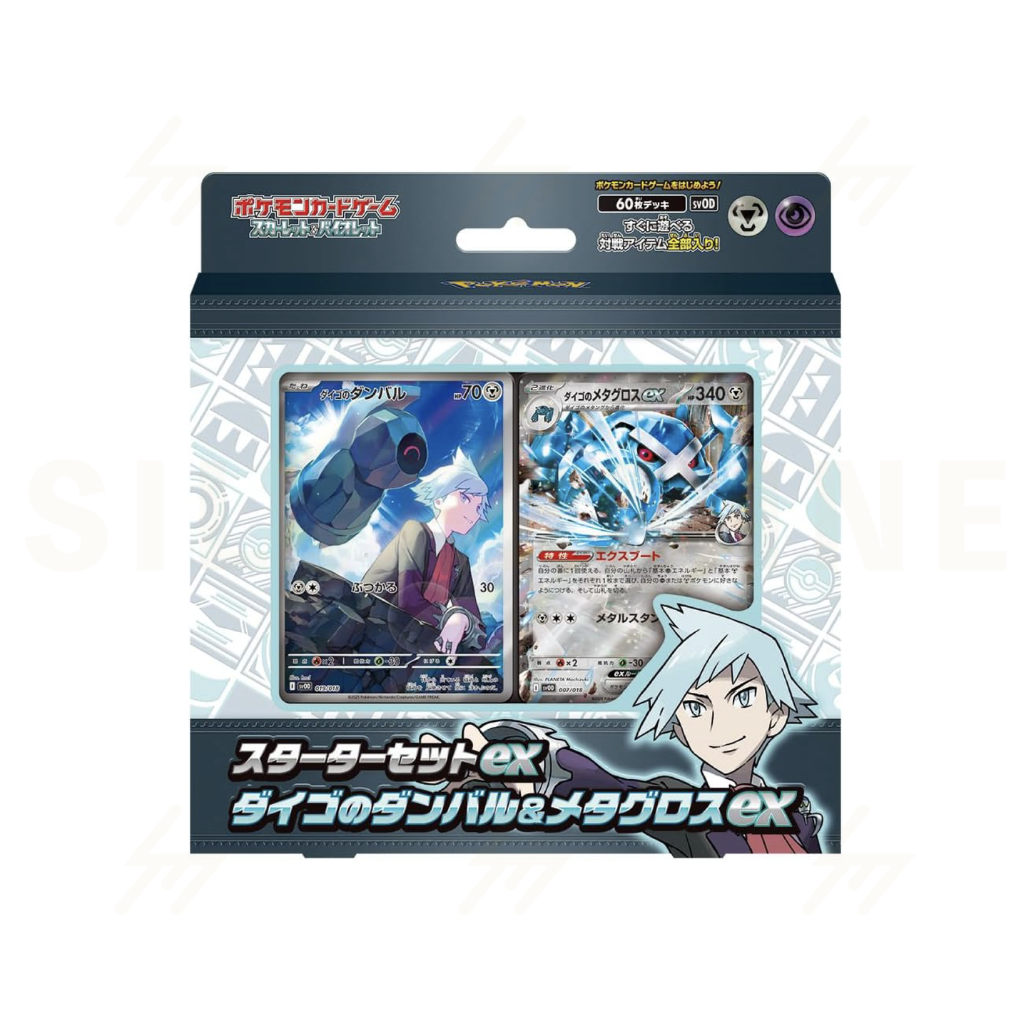 Pokemon TCG - Scarlet & Violet - Starter Set ex - Marnie & Steven
