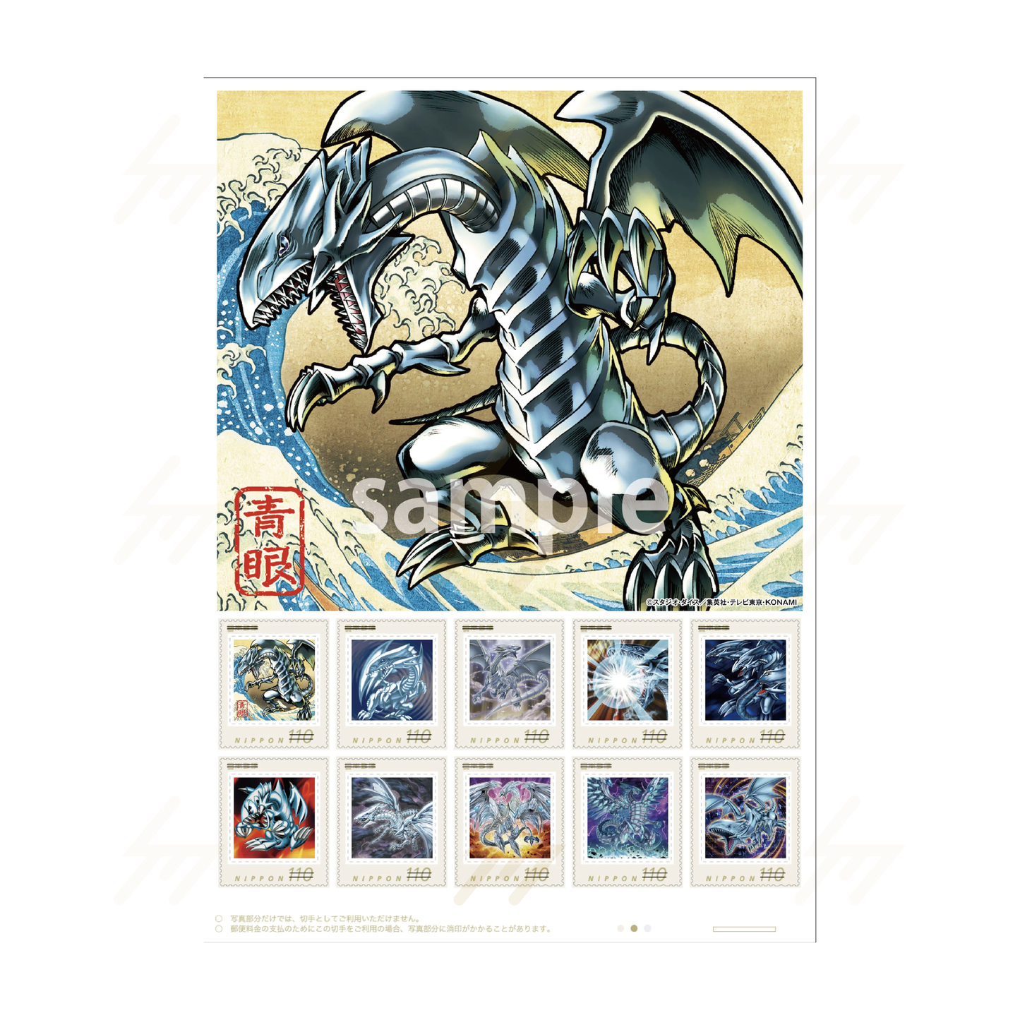 Yu-Gi-Oh! Trading Card Game 25th Anniversary “Blue-Eyes White Dragon” Ukiyo-e Style Limited OCG Card & Framed Stamp Set