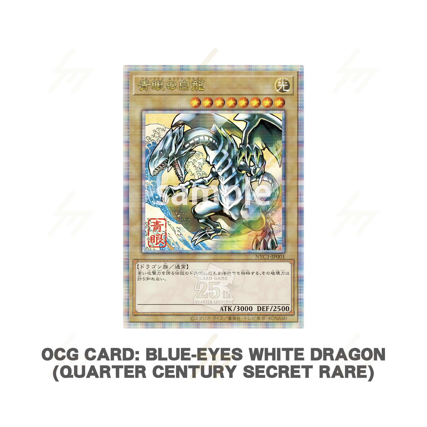 Yu-Gi-Oh! Trading Card Game 25th Anniversary “Blue-Eyes White Dragon” Ukiyo-e Style Limited OCG Card & Framed Stamp Set