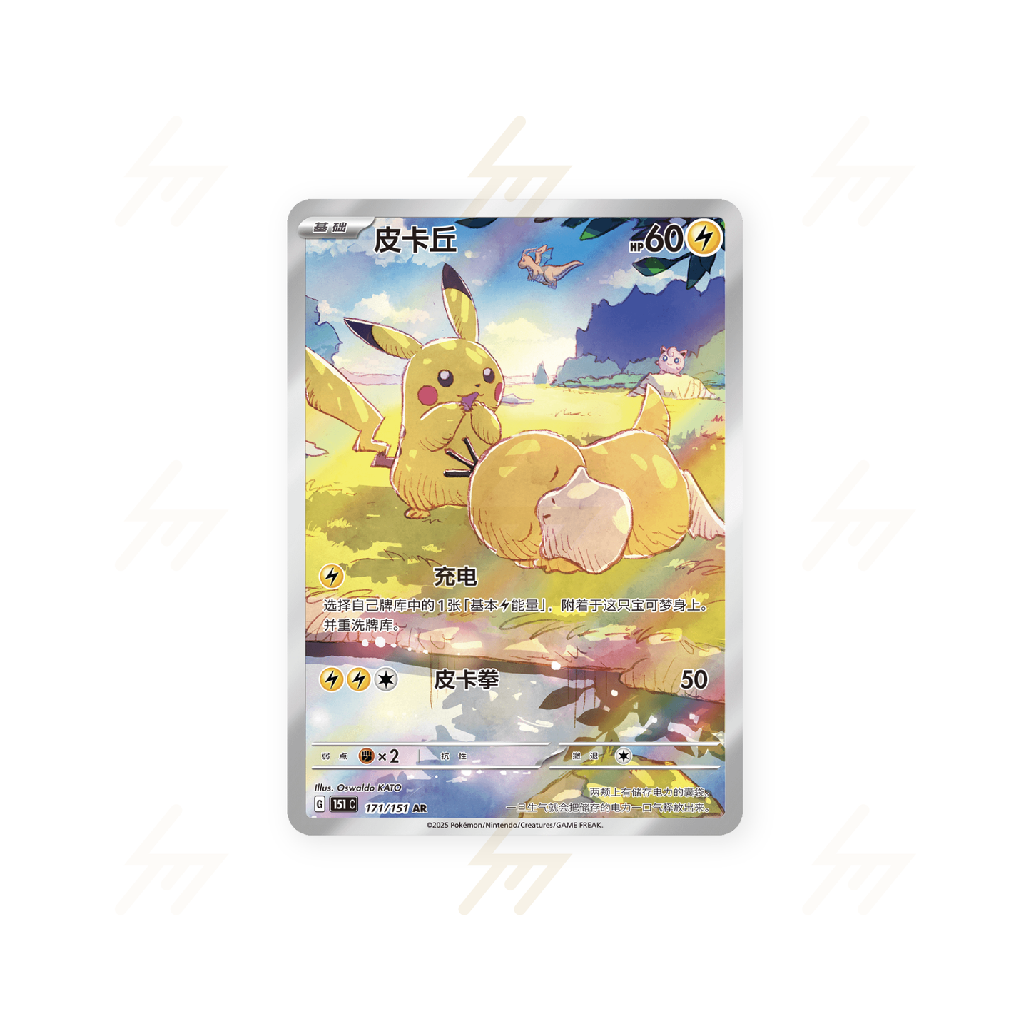 151C - Pokemon TCG - Booster Box - Scarlet & Violet - 151 Collection: Wishes (Simplified Chinese)
