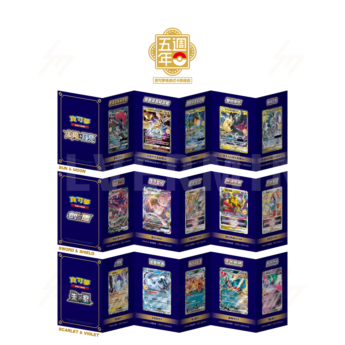Pokemon TCG - 5th Anniversary - 15 Promo Cards Set