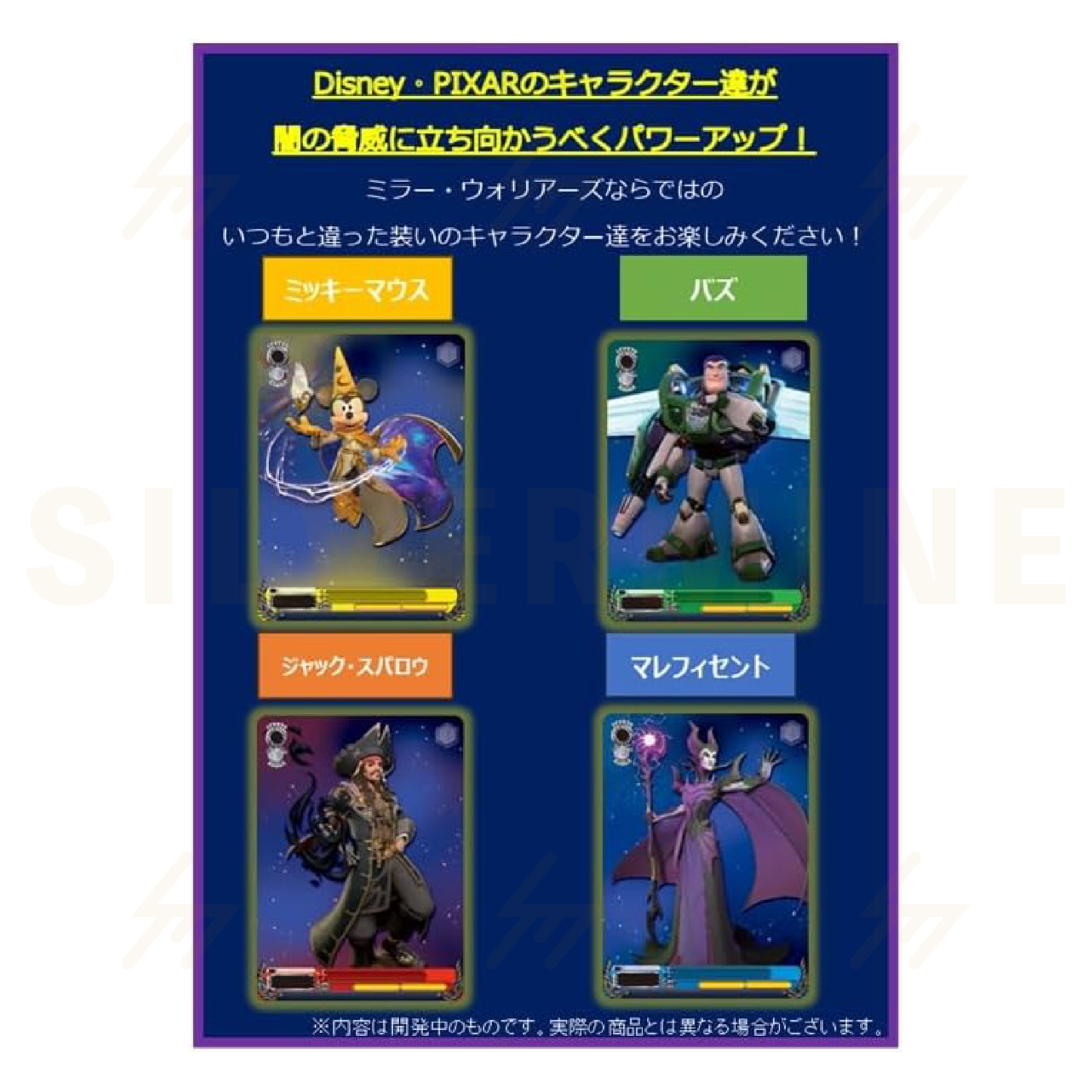 Weiss Schwarz - Booster Box - Disney Mirrorverse