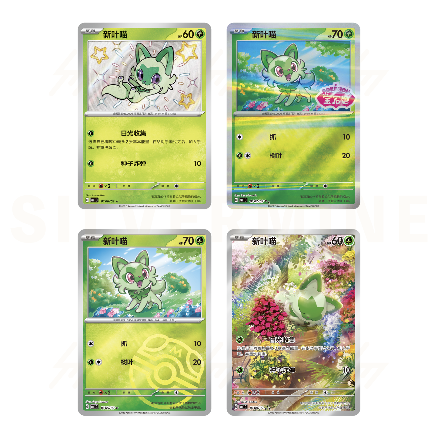 CBB1 C - Pokemon TCG - Booster Box - GEM Pack VOL.1 (Simplified Chinese)