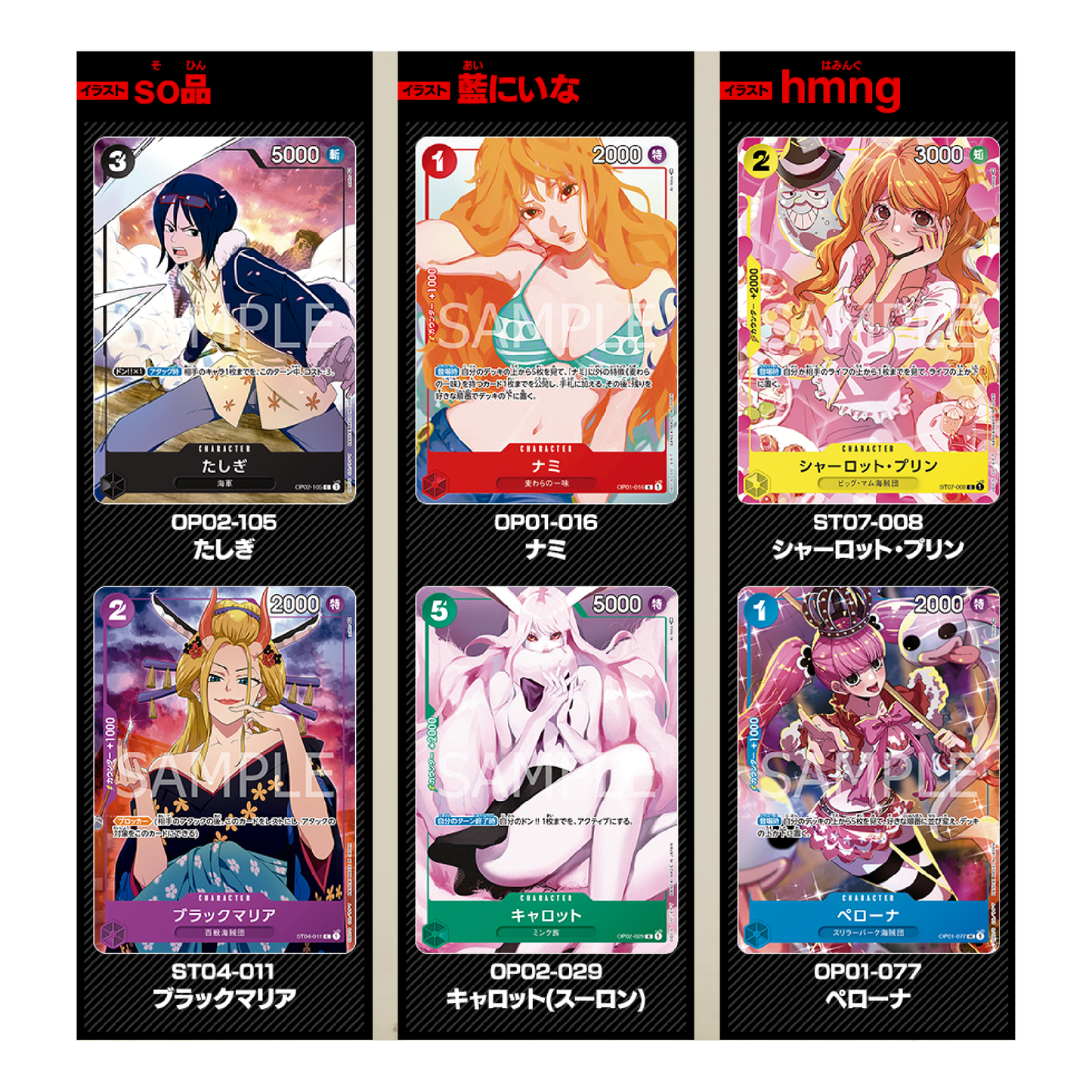 One Piece - Premium Card Collection - Girls Edition - For Asia (Japanese)