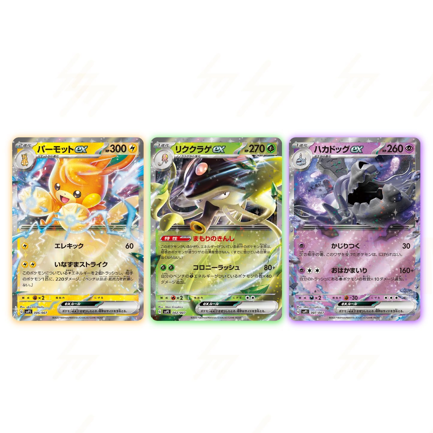 svP1 - Pokemon TCG - Booster Box - Scarlet & Violet - ex SPECIAL SET