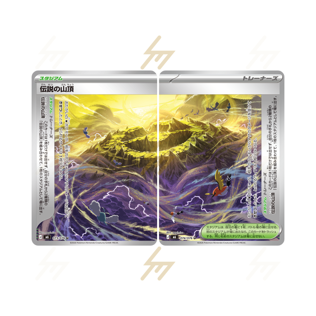 m6 - Pokemon TCG - MEGA - Storm Emeralda (Japanese)