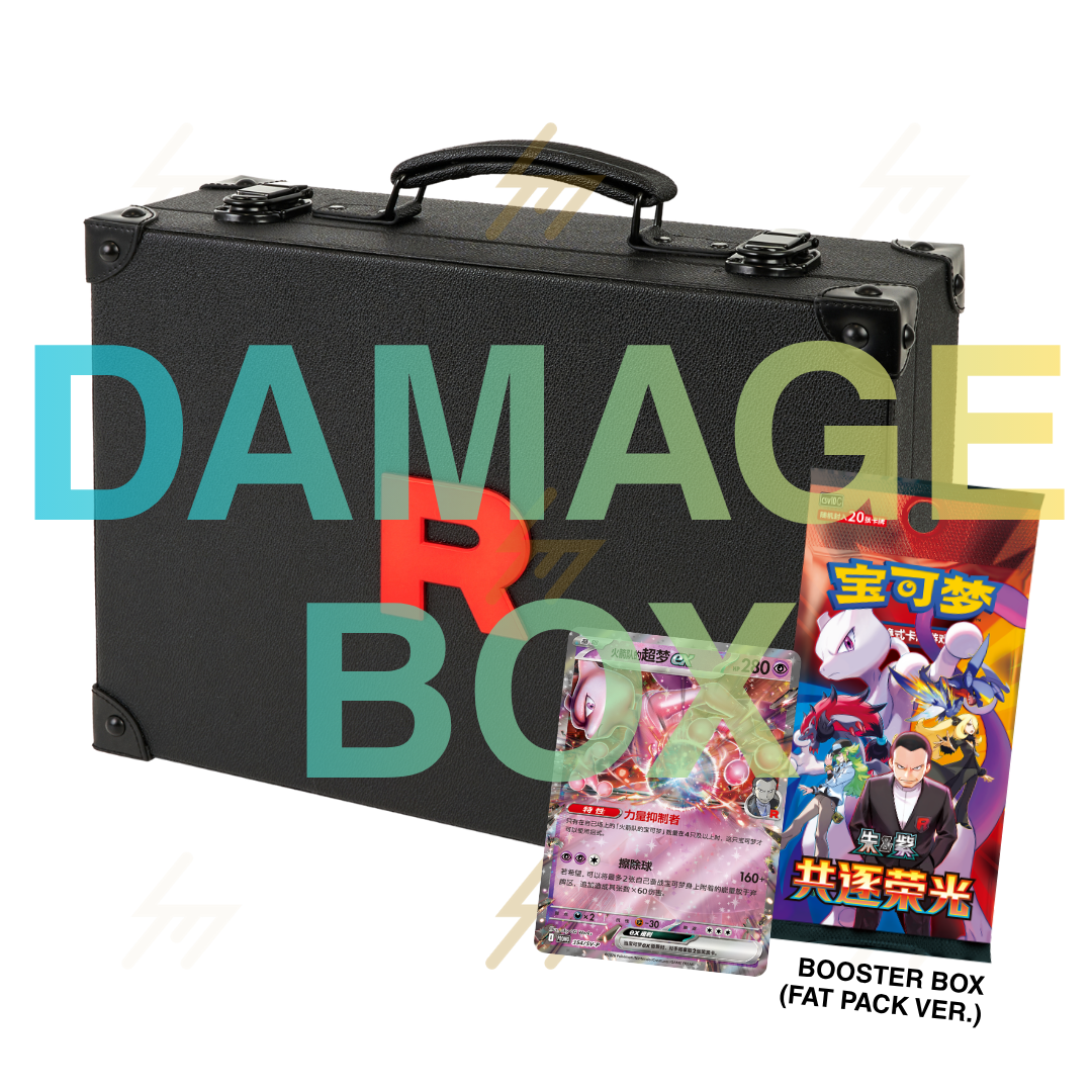Pokemon TCG - Scarlet & Violet - Grand Ambition Exclusive Gift Box (Simplified Chinese)