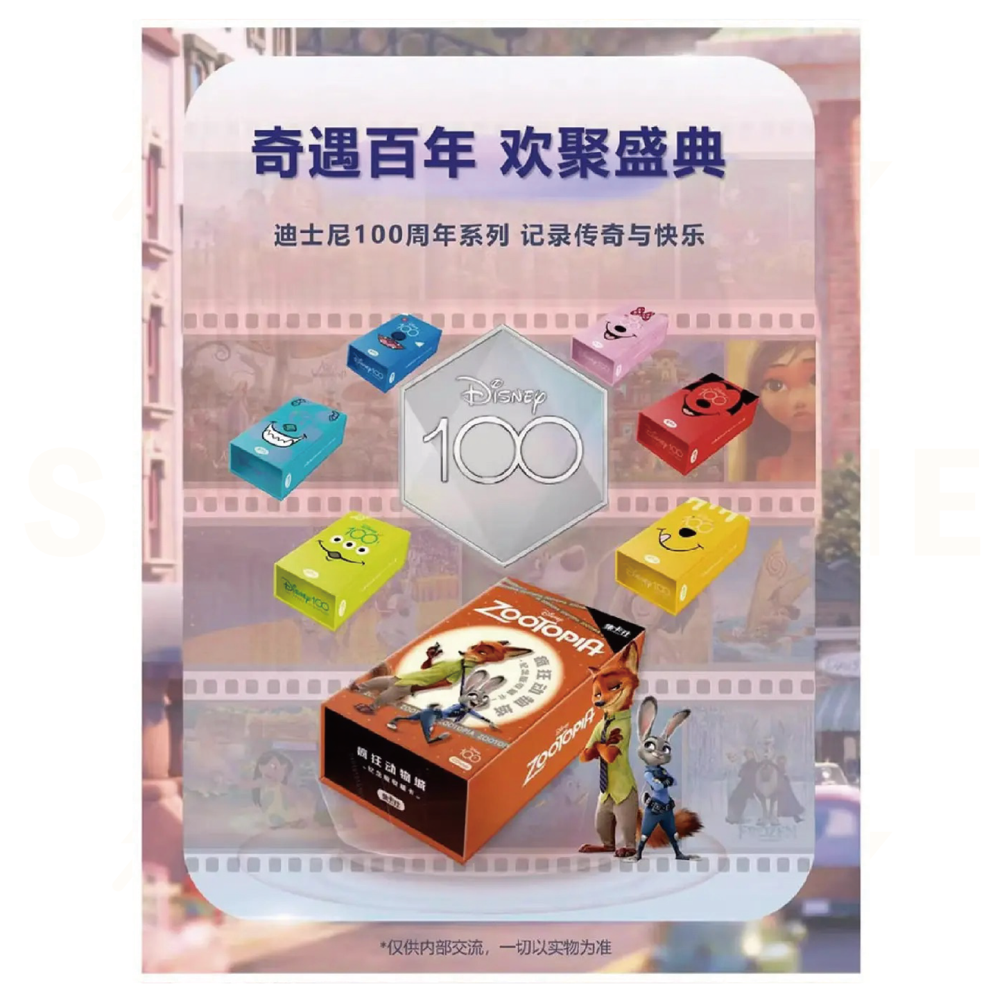 CardFun - Booster Box - Disney 100 Zootopia Trading Card