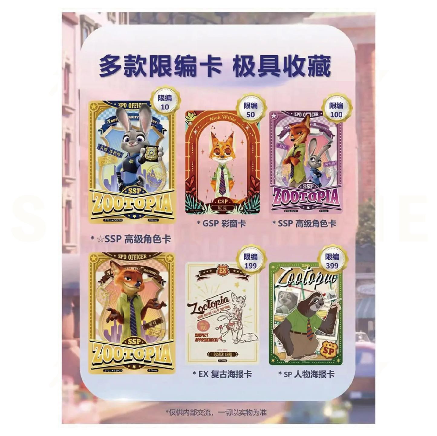 CardFun - Booster Box - Disney 100 Zootopia Trading Card