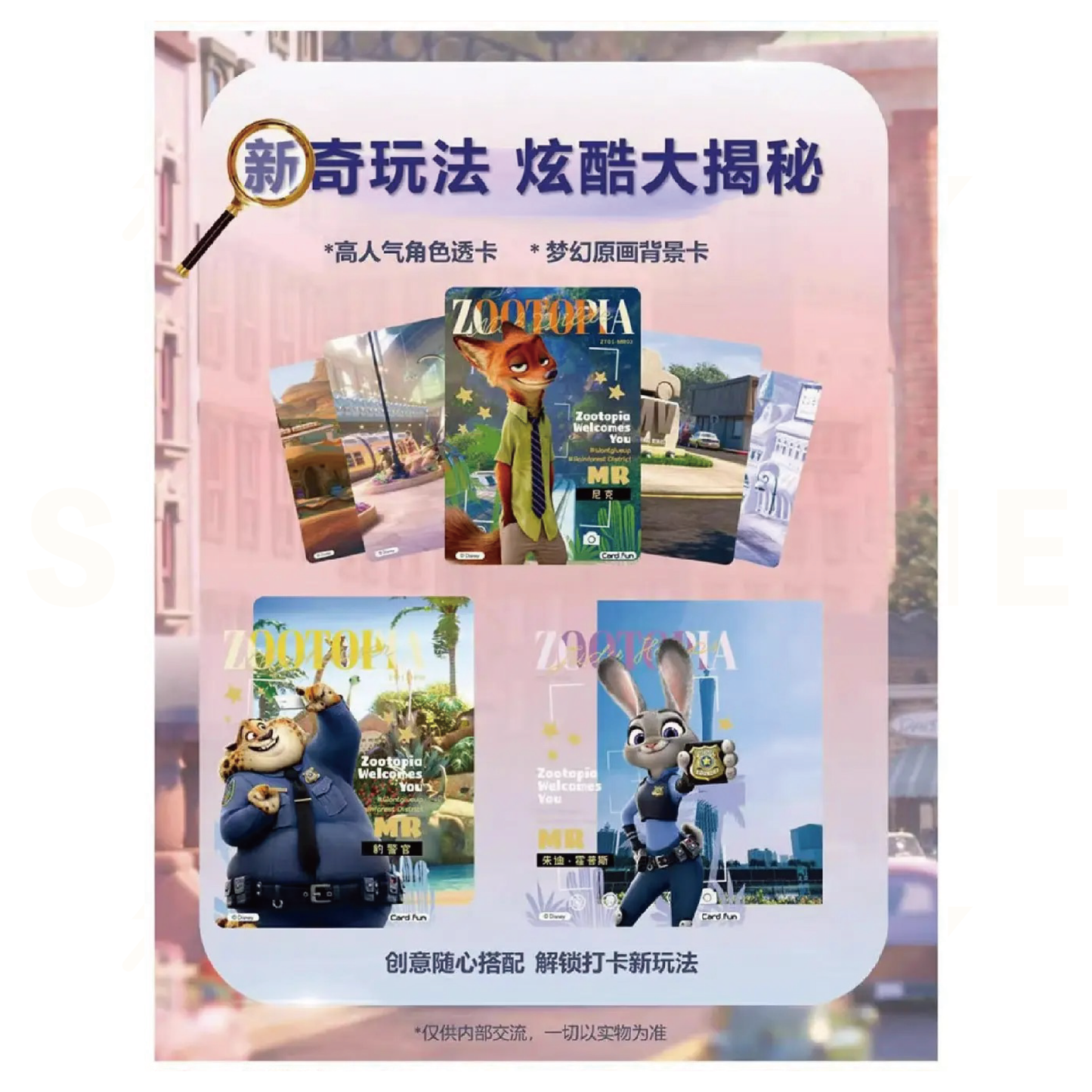 CardFun - Booster Box - Disney 100 Zootopia Trading Card