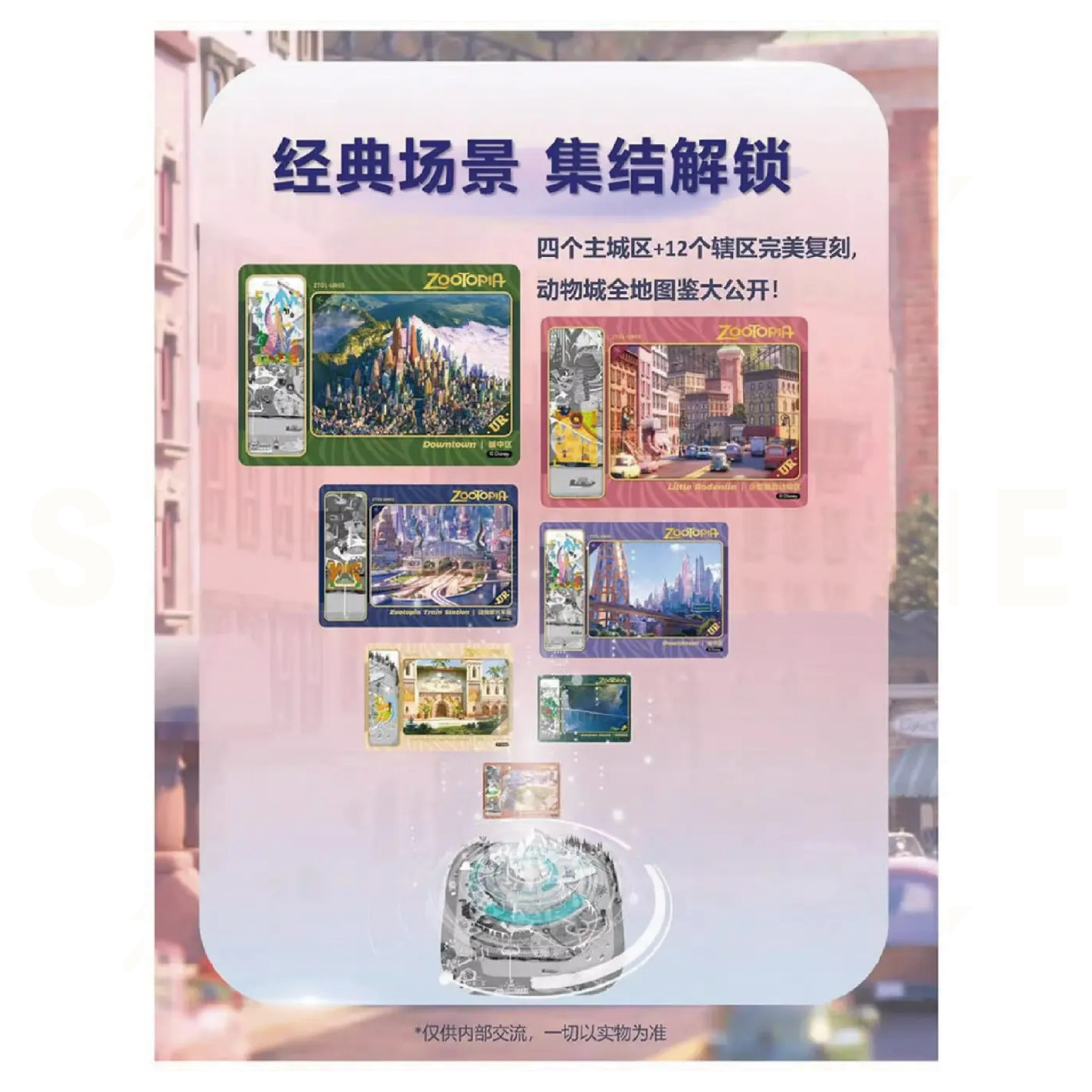 CardFun - Booster Box - Disney 100 Zootopia Trading Card